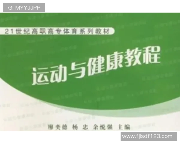 体育整理：提升运动效率与健康管理的全新方法与策略探讨